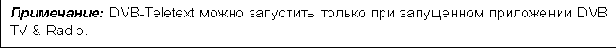  DVB Teletext